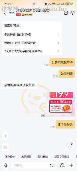 车回超好价冷酸灵小宽头软毛牙刷12支只需要1.5r！（套娃➕贵州焕新补贴）非贵州IP也能买 - 线报酷