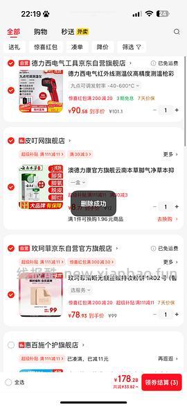 超好价！jd玫珂菲粉饼r02色号替换装88r - 线报酷