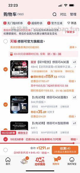 修丽可age面霜+抗皱精华套组 930r左右（礼金回金币🈚️） - 线报酷