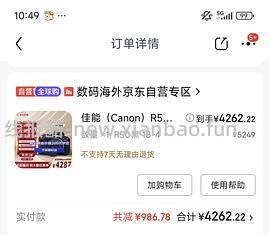 大疆Pocket3全能套装2899 - 线报酷