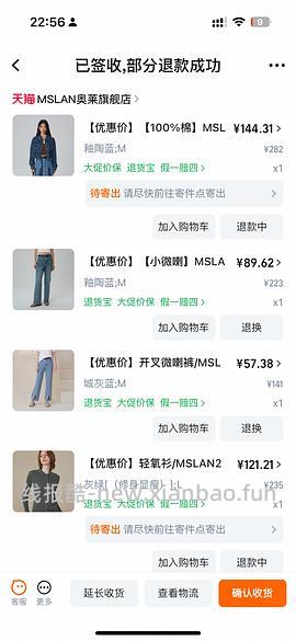 车回了！MSLAN大概3折 很多好价美美秋冬装 - 线报酷