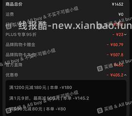 百思图三免一 - 线报酷