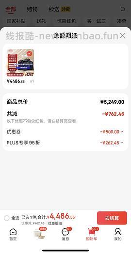 大疆Pocket3全能套装2899 - 线报酷