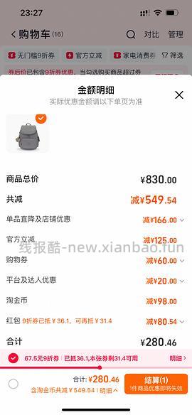 Kipling citypack好价 - 线报酷