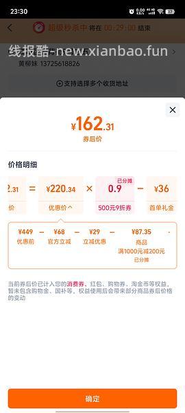 森马花苞三防羽绒服85r左右（消耗这批九折和服饰券）🚗走 - 线报酷