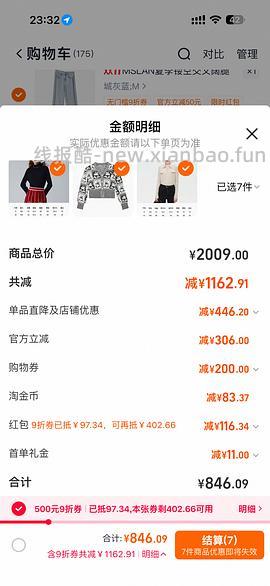 车回了！MSLAN大概3折 很多好价美美秋冬装 - 线报酷