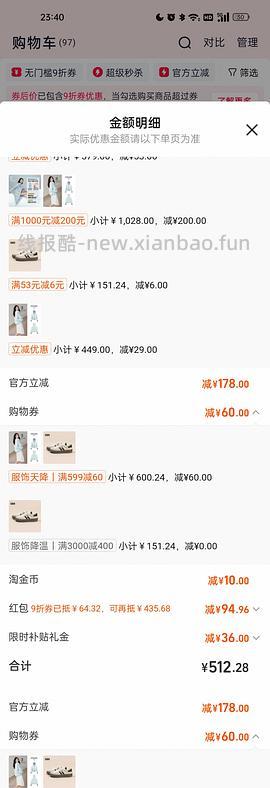 森马花苞三防羽绒服85r左右（消耗这批九折和服饰券）🚗走 - 线报酷