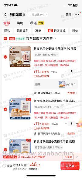 新良面粉1块多1斤 - 线报酷