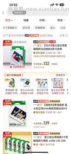 拍立得宽幅相纸刚需价 138/20张 - 线报酷