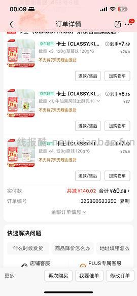 🐶东卡士酸奶可以买1KG的10.38一瓶，或者买小盒装的48盒60.6 - 线报酷