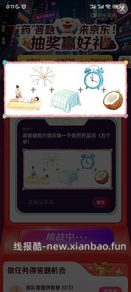 绝美好价 星鲨400单位d3胶囊150粒只要35r（需要抽到五折券） - 线报酷