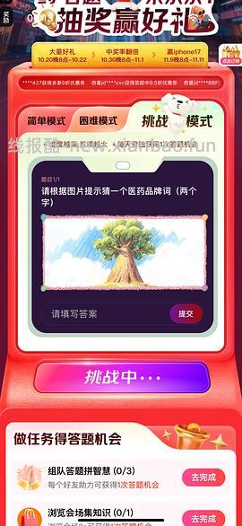 绝美好价 星鲨400单位d3胶囊150粒只要35r（需要抽到五折券） - 线报酷