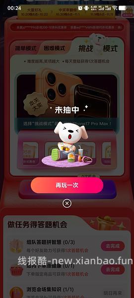 绝美好价 星鲨400单位d3胶囊150粒只要35r（需要抽到五折券） - 线报酷