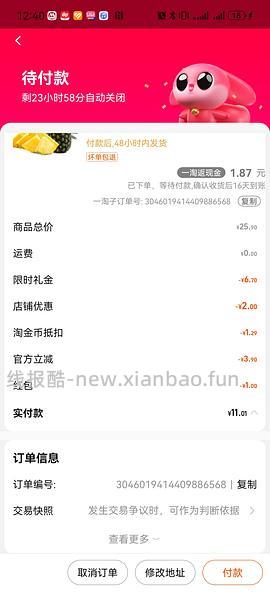 5斤凤梨4元 - 线报酷