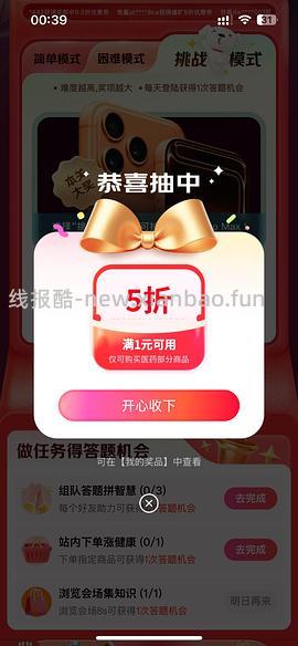 绝美好价 星鲨400单位d3胶囊150粒只要35r（需要抽到五折券） - 线报酷