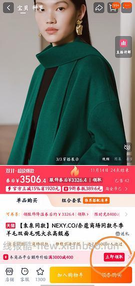 服饰降温券全都有（明天生效） - 线报酷