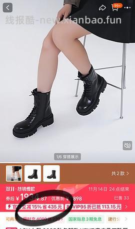 11.7更新 新的 服饰降温券2000-200 新增3000-400 - 线报酷