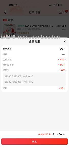 fan 你好酸泥膜78得12颗 - 线报酷