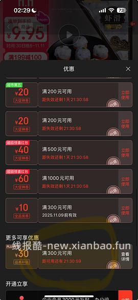 虾滑5.98一袋，可分地址发货 - 线报酷