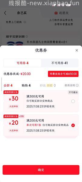 fan 你好酸泥膜78得12颗 - 线报酷