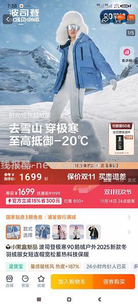 波司登极寒25好价1428 - 线报酷