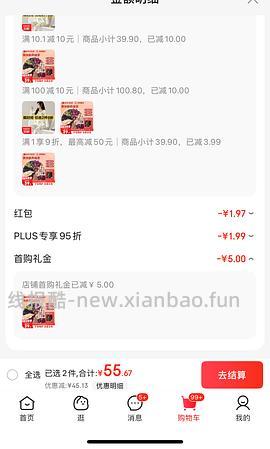 6块多买240g无花果养雌茶 - 线报酷