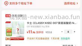 卡士酸奶1kg不到12r - 线报酷