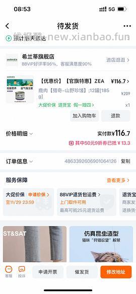 临期希兰蒂鹿肉大罐9.4一罐 - 线报酷