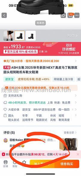 11.7更新 新的 服饰降温券2000-200 新增3000-400 - 线报酷