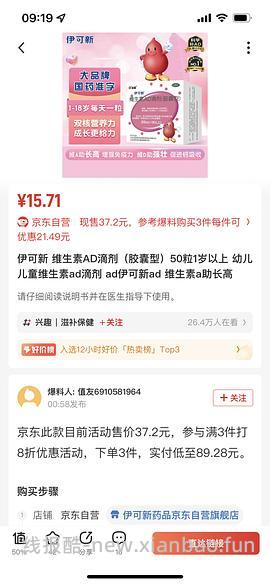 母婴 母婴 伊可新ad好价绿色0.22r/粒，红色0.26r/粒（涨价🚗半跑） - 线报酷