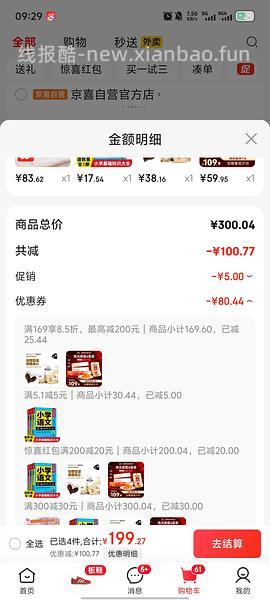 空刻意面 45左右6盒（可能地区车，陕西🉑） - 线报酷