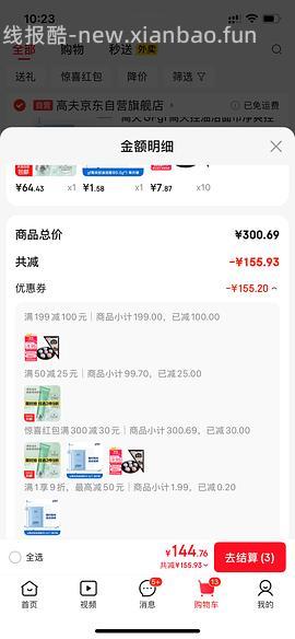 虾滑5.98一袋，可分地址发货 - 线报酷