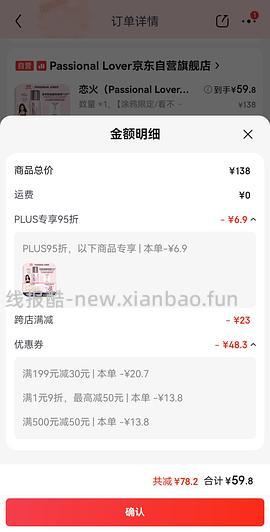 PL蹭不掉4.0到手45 and一大堆赠品 - 线报酷