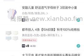 🚗跑。。1r买三件睡衣。收藏三件一起下单 - 线报酷