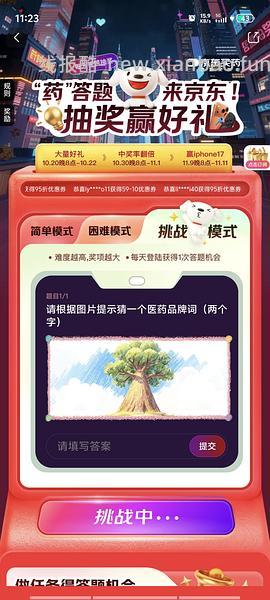 绝美好价 星鲨400单位d3胶囊150粒只要35r（需要抽到五折券） - 线报酷