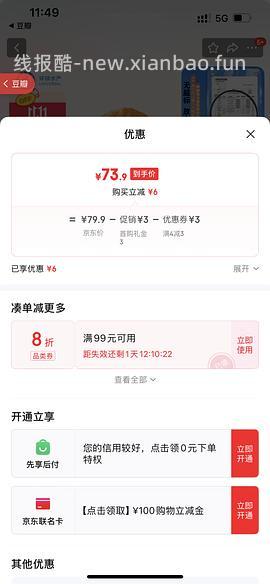 虾排一片1.5不到 - 线报酷