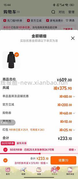 傻瓜作业羽绒服长款208-返利17，只要190，充绒量190+ - 线报酷