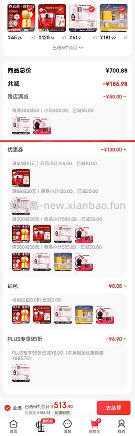 PL蹭不掉4.0到手45 and一大堆赠品 - 线报酷