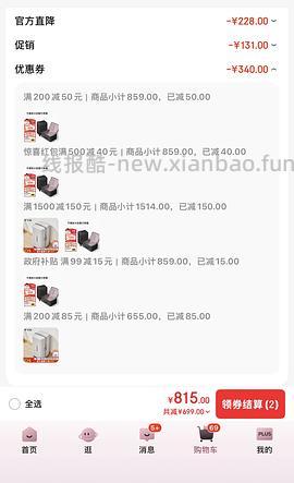 375买不莱玫行李箱24max - 线报酷