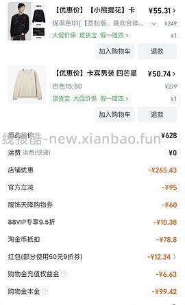 卡宾男款毛衣 多款40元-60元，需要淘金币 - 线报酷