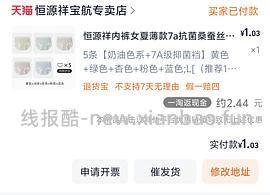 最低反薅5条👙 - 线报酷