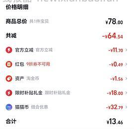 最低反薅5条👙 - 线报酷