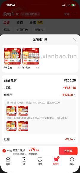 光明如实酸奶，一杯不到2.8 - 线报酷