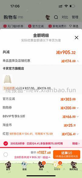 卡宾男款毛衣 多款40元-60元，需要淘金币 - 线报酷