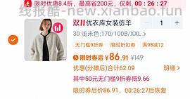 🚗回，优衣库摇粒绒86- - 线报酷