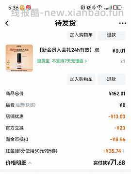 车还在 60不到买220ml  hbn发光水 买了记得评价返5 - 线报酷
