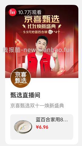 低至0.01入好看的蓝百合餐盘 - 线报酷