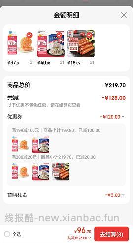 虾排一片1.5不到 - 线报酷