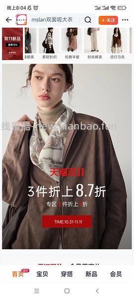 车回了！MSLAN大概3折 很多好价美美秋冬装 - 线报酷