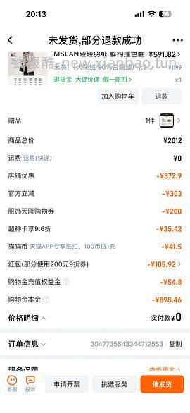 车回了！MSLAN大概3折 很多好价美美秋冬装 - 线报酷